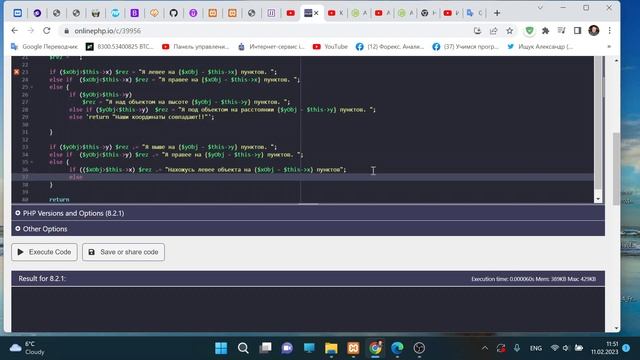 Немного практики по callback функциям. PHP (OOP) смотреть онлайн