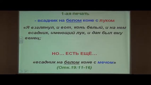 Пришествие Христа - близко 4. События Великой скорби   7 печатей