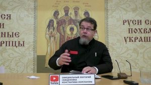 Часть 48 цикла бесед иерея Константина Корепанова "Раскрою я Псалтырь святую..." (30.10.2023)