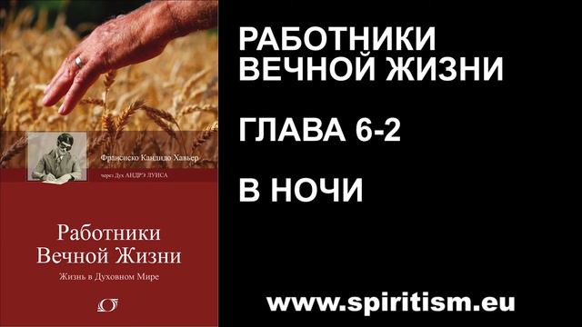 Глава 6-2. Работники вечной жизни смотреть онлайн