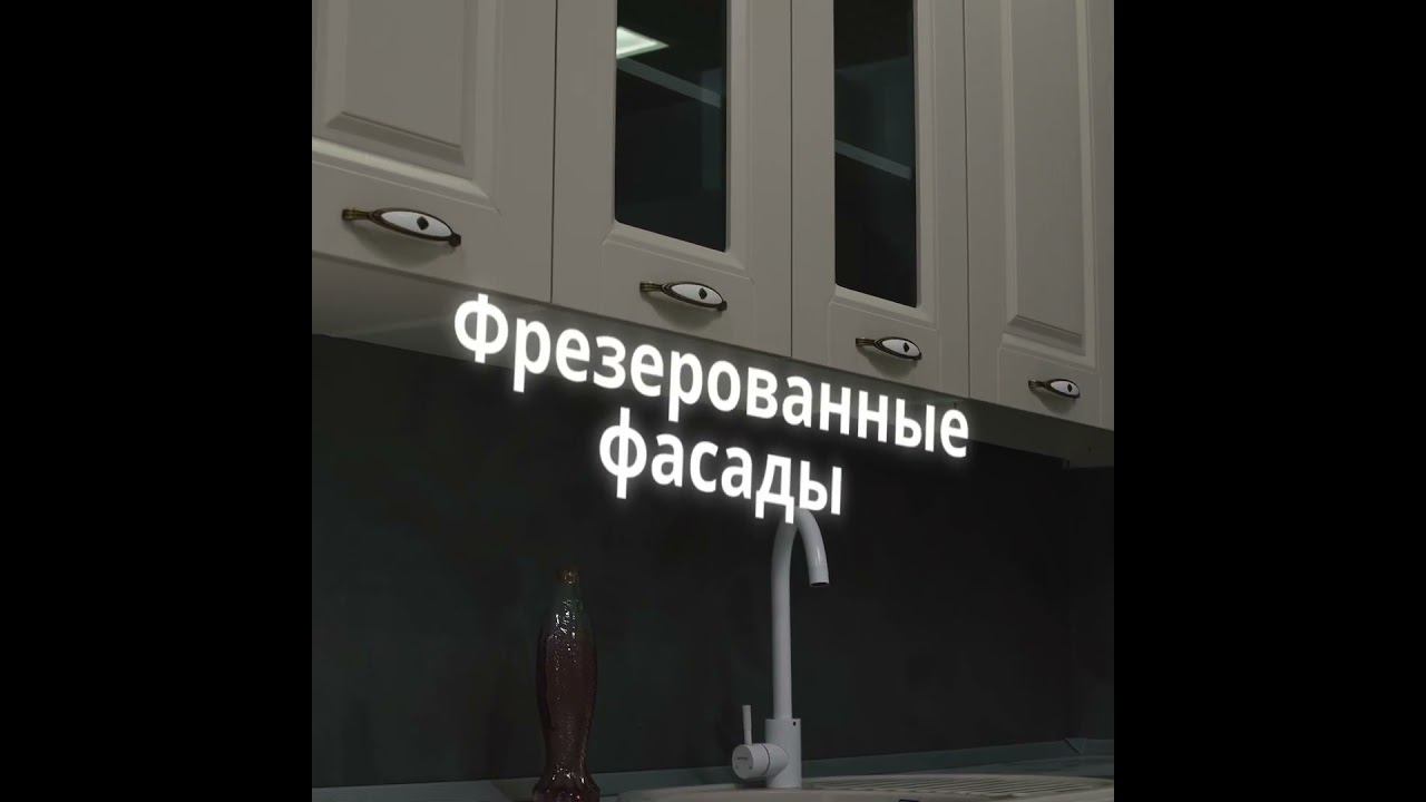 Кухня 2 Квадрат v1 смотреть онлайн