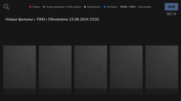 NUM не работает решение проблемы #2