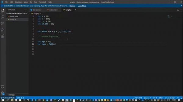 Уроки JavaScript и HTML#1
