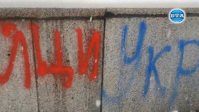 Протестна акция пред паметника на Съветската армия в София смотреть онлайн