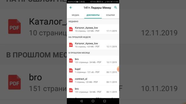 Девчат, записала видео, на элементарные вопросы в чате. смотреть онлайн
