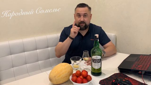 Обзор William Lawson’s. Бюджетный вариант для большой компании. смотреть онлайн