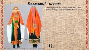 Всероссийская акция "Народная культура для школьников". Русский традиционный костюм