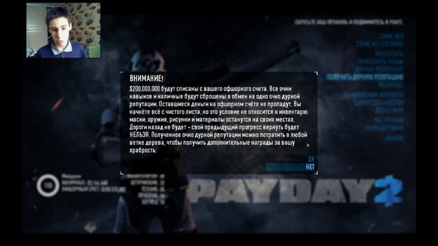 Как получить Дурную репутацию/Infamy в игре PayDay_2. смотреть онлайн