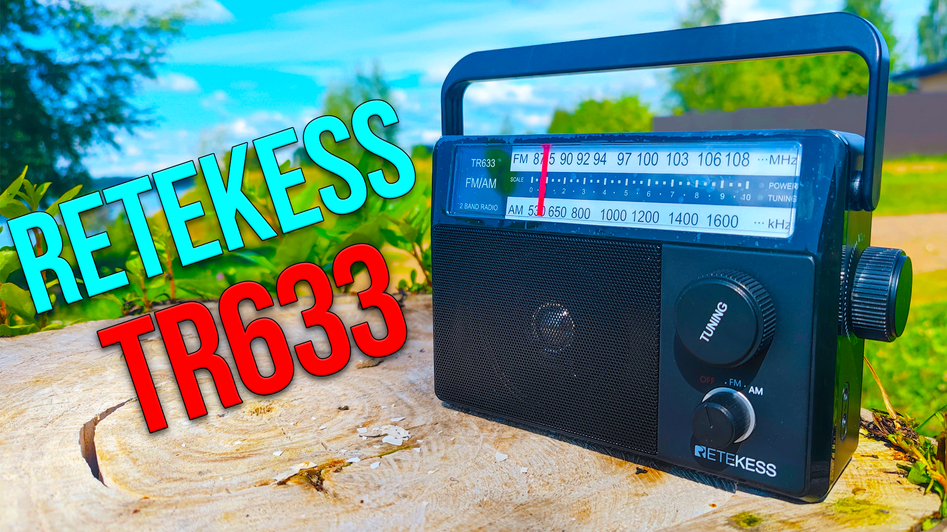 Радиоприёмник Retekess TR633 - Новинка для Дома и Дачи в классическом исполнении! смотреть онлайн