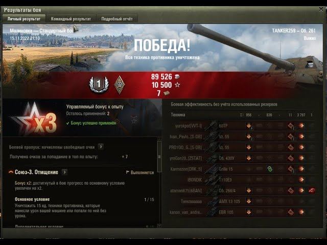 Не плохой бой на Об.261