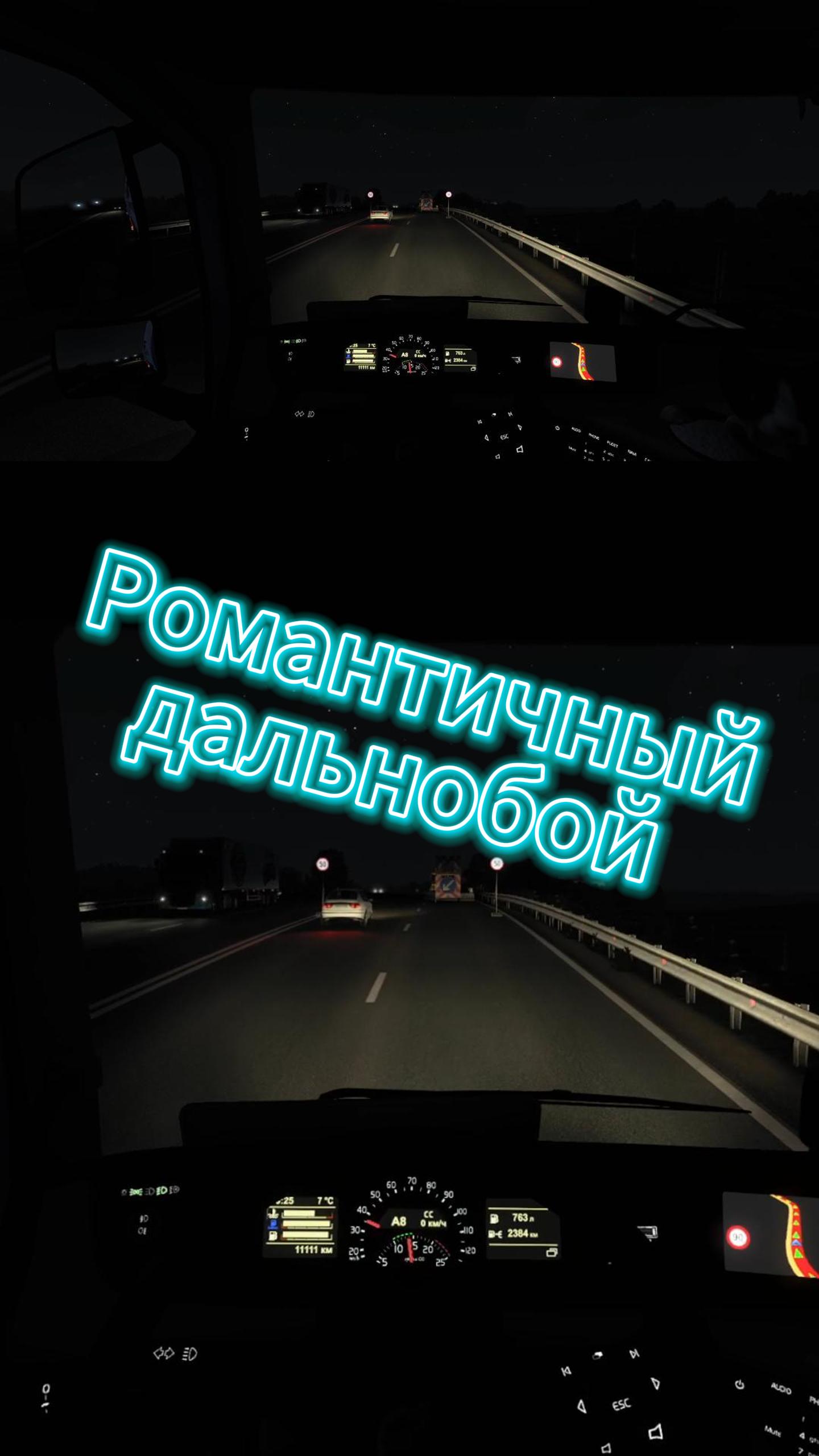 Романтичный дальнобой в ETS2 смотреть онлайн