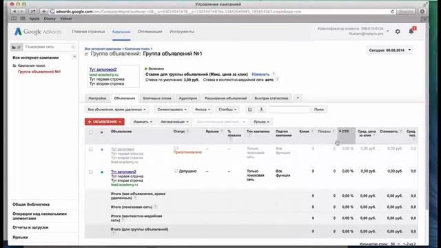 Настройка Google Adwords (переносим кампанию из директа в Adwords)