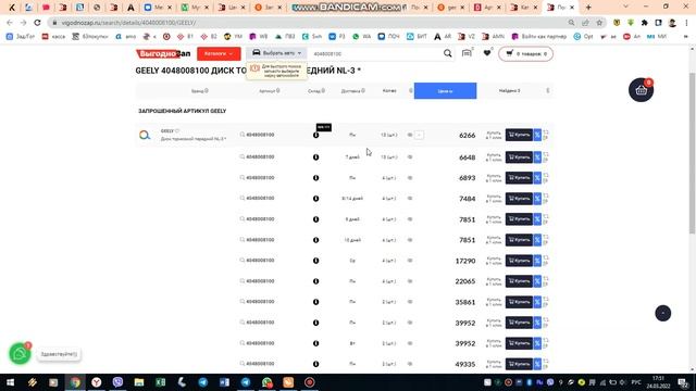 Каталожные номера geely Atlas 2.4 и 2.0 смотреть онлайн