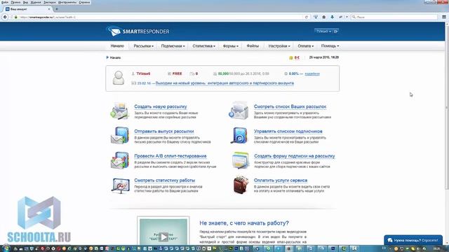 Email рассылка и как ее создать смотреть онлайн