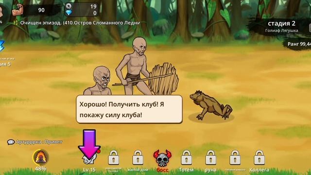 примитивные Братья игра для Android смотреть онлайн