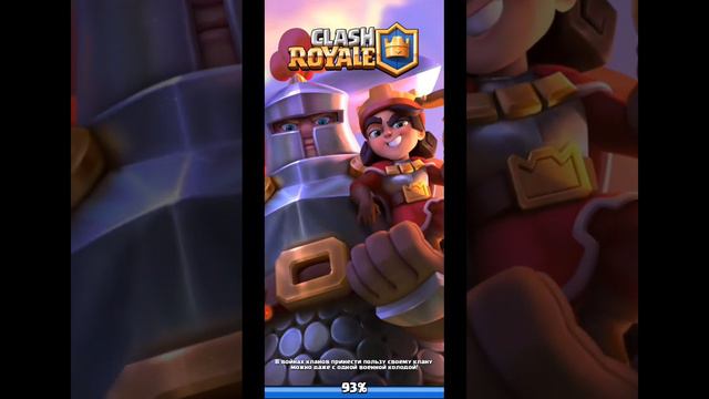 НАПРЯЖЕННЫЕ КАТКИ В ЛИГЕ| КЛАДБА С МАЛЕНЬКИМ ПРИНЦЕМ|CLASH ROYAL смотреть онлайн