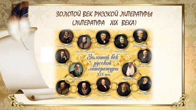 Тема 1. Введение. Истоки славянской письменности. Основные этапы развития русской литературы. смотреть онлайн