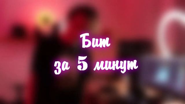 Слава что ты сделал? Я не Слава но я сделал Бэнгер смотреть онлайн