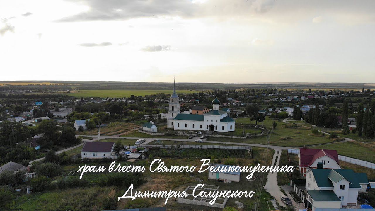 Пасха 2021. Храм в честь Святого Великомученика Димитрия Солунского смотреть онлайн