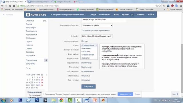 Вконтакте: меняем адрес ссылки группы. смотреть онлайн