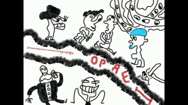 Детская наивность и юношеский максимализм - Орден (альбом) смотреть онлайн