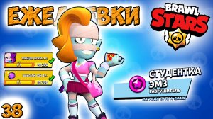 Бравл Старс -  БАЙРОН мифик ПОДДЕРЖКА! Прохождение мультик игры. Серия 38 видео для детей