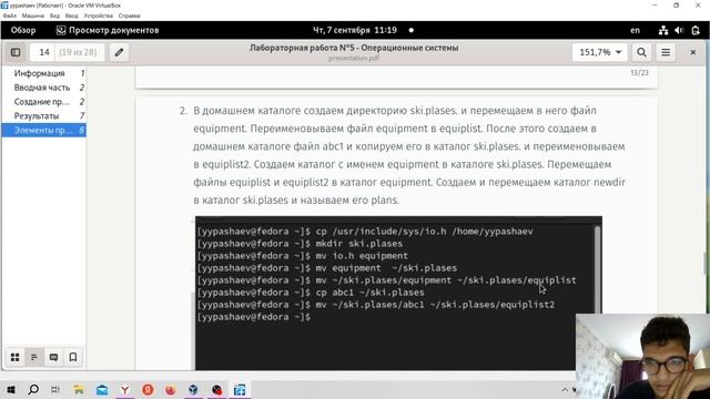 защита презентации лаб 5 смотреть онлайн