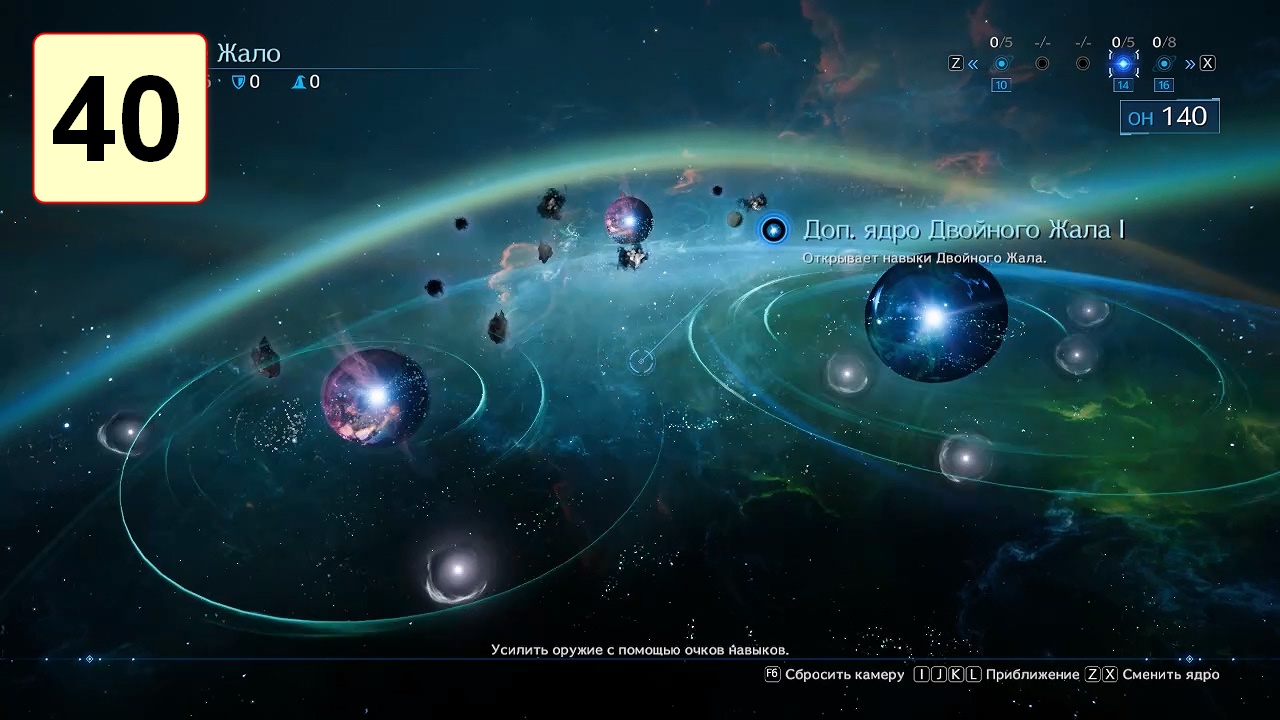 Прохождение ►Final Fantasy VII Remake Intergrade◄【• Выпуск• #40】