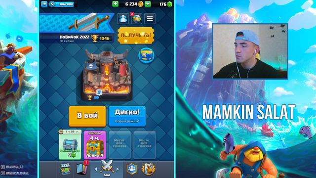 КЛЕШ РОЯЛЬ ДЛЯ НОВИЧКОВ 2022 / От 0 до 5000 без доната / 4 арена / Clash royale смотреть онлайн