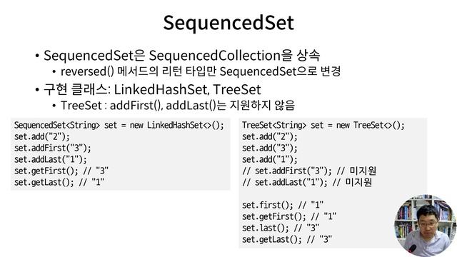 자바21 주요 특징1 - SequencedCollection смотреть онлайн
