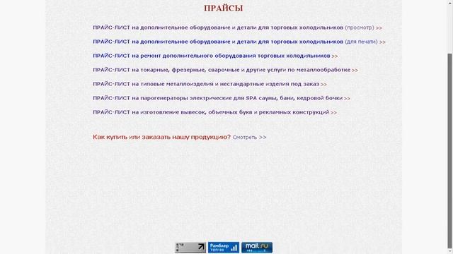 Меню: 5. Прайсы смотреть онлайн