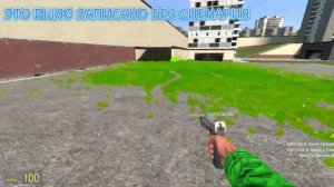 Что такое Gwater 2|Garry mod