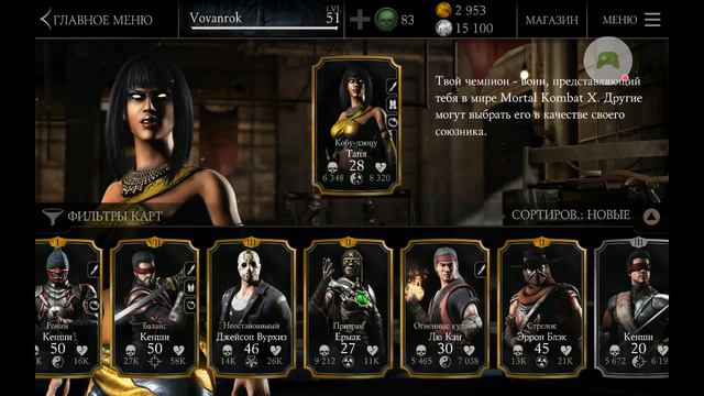 Mortal Combat Ни какого читерства просто игра