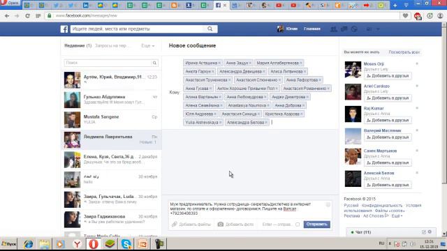 Рекрутируем на Фейсбук смотреть онлайн