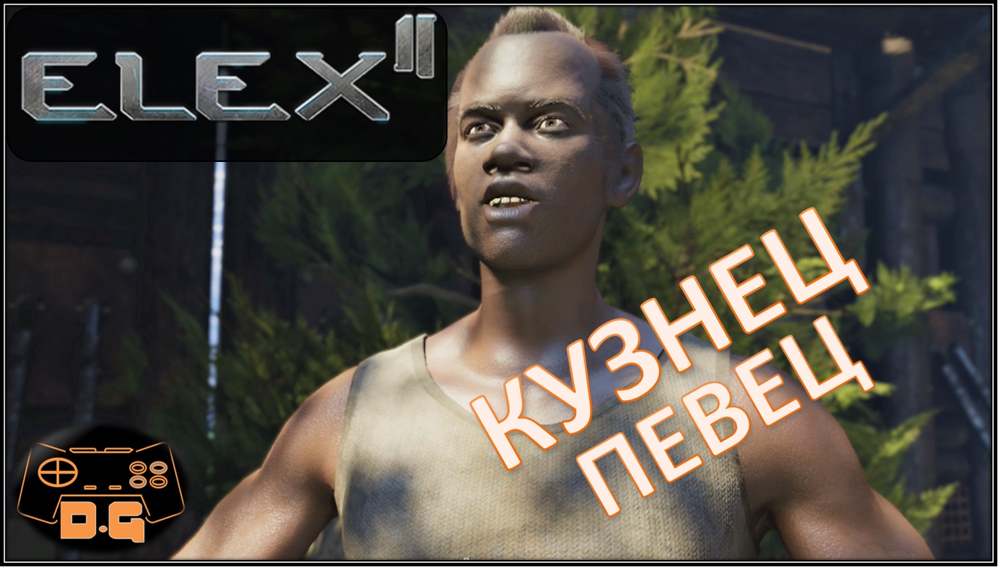 ELEX II / Певец-кузнец / Предатель / Ночной патруль / Прохождение / RPG /
