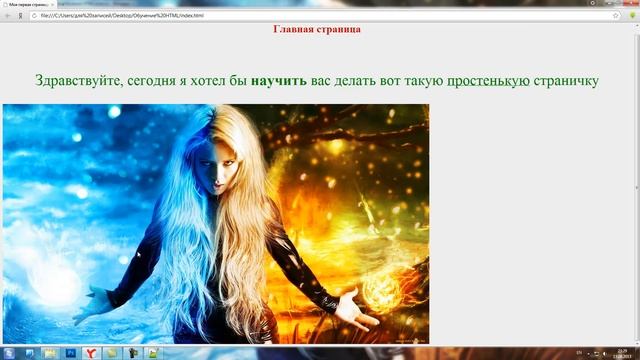 Курс HTML + CSS (создание сайта) - Урок 2 смотреть онлайн