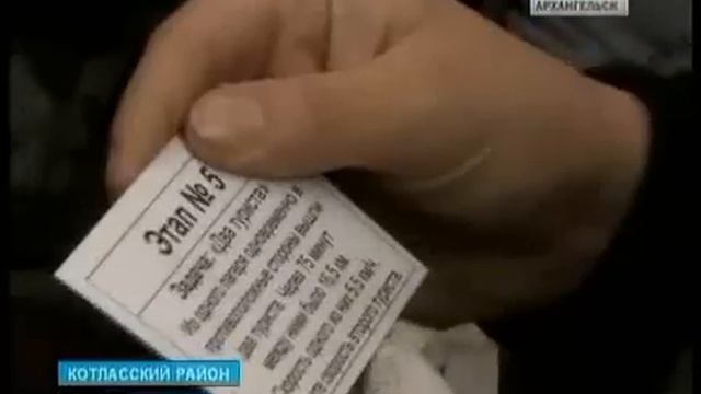 В Котласском районе прошли приключенческие гонки смотреть онлайн