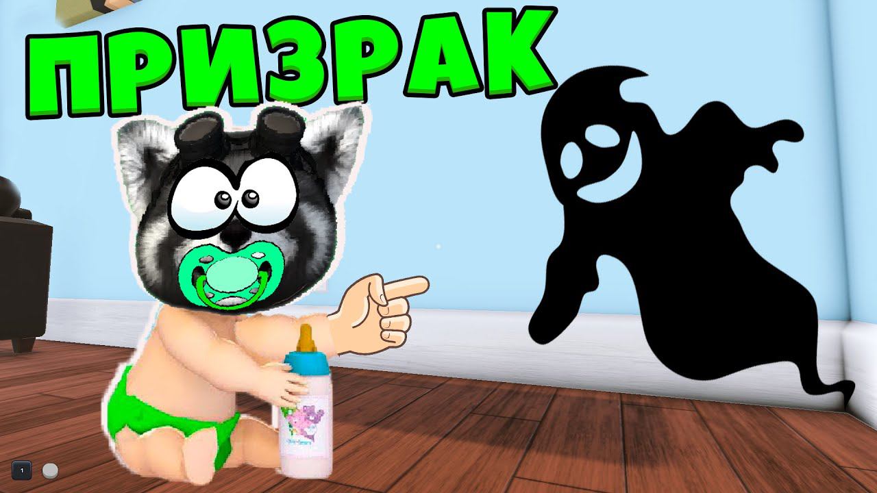 РЕБЁНОК нашёл ПРИЗРАКA Пранки, Баги и Смешные моменты в игре WHO'S YOUR DADDY Енотик Стив смотреть онлайн