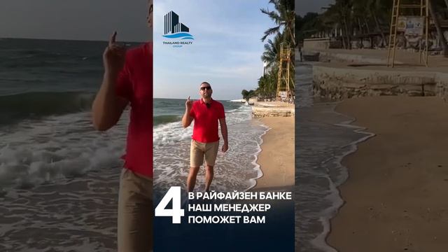 Купить недвижимость в Таиланде удаленно // Недвижимость Паттайя смотреть онлайн