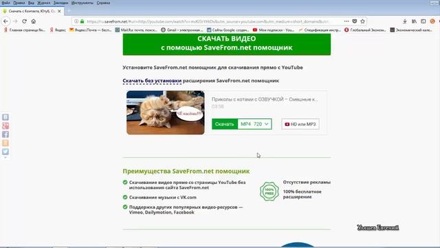 как скачать видео с ютуб без программ и расширений смотреть онлайн