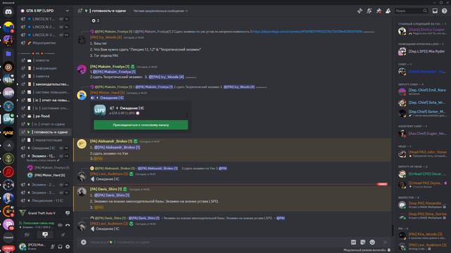 🔉 Экзамен - 1 _ IC _ GTA 5 RP _ LSPD - Discord 2024-03-24 14-31-29 смотреть онлайн