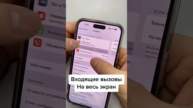 Фото абонента во время вызова во весь экран смотреть онлайн