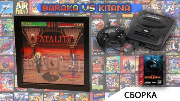 [Сборка] Диорама по игре MK 2 Baraka vs Kitana