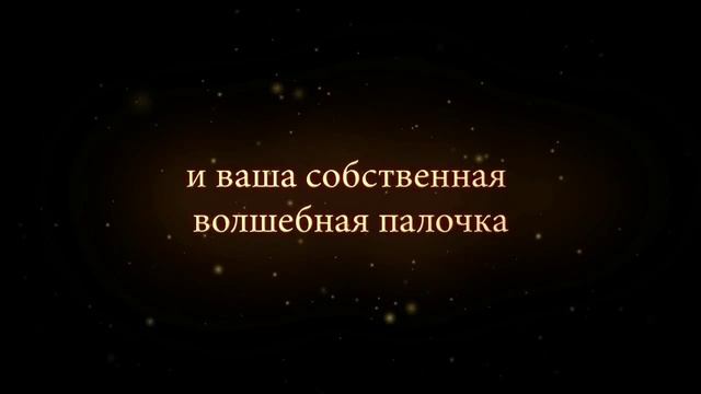 Wonderbook: Книга Заклинаний смотреть онлайн