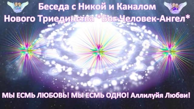 Тема: Очищенное эго (Освобожденность от иллюзий игры опыта разделенности) смотреть онлайн