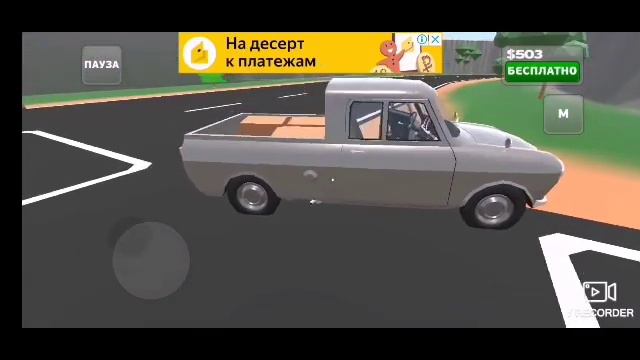 ЗАРАБАТЫВАЕМ - Pickup #4 (Android) смотреть онлайн