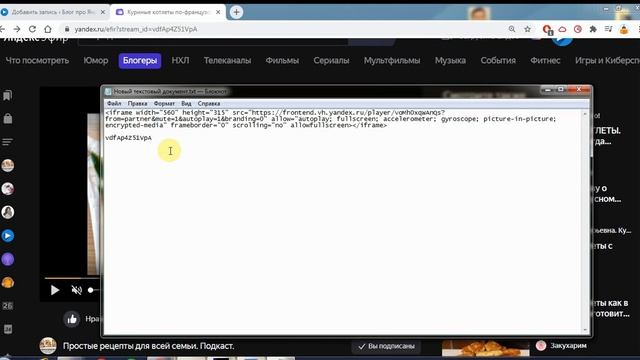 Как встроить чужое видео с Яндекс.Эфира? Где взять код для встраивания? Лайфхак смотреть онлайн