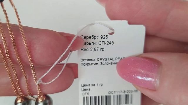 Серебряные украшения, Обзор, Продажа. смотреть онлайн