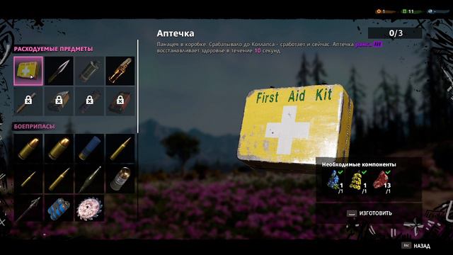 Far Cry New Dawn#11 смотреть онлайн