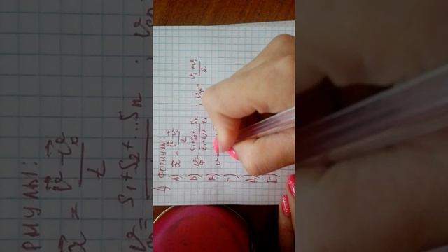 Формулы кинематики
